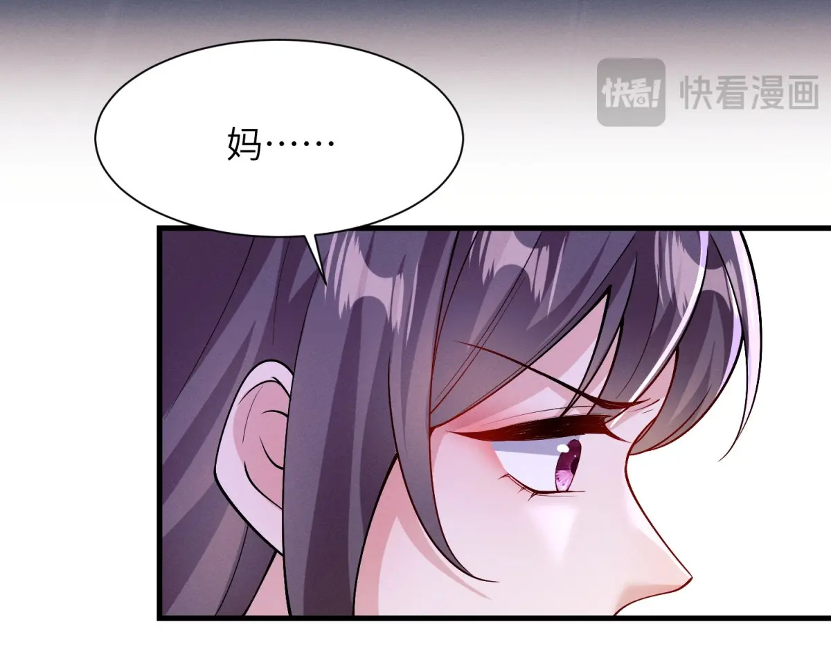 第40话 重逢 第9页