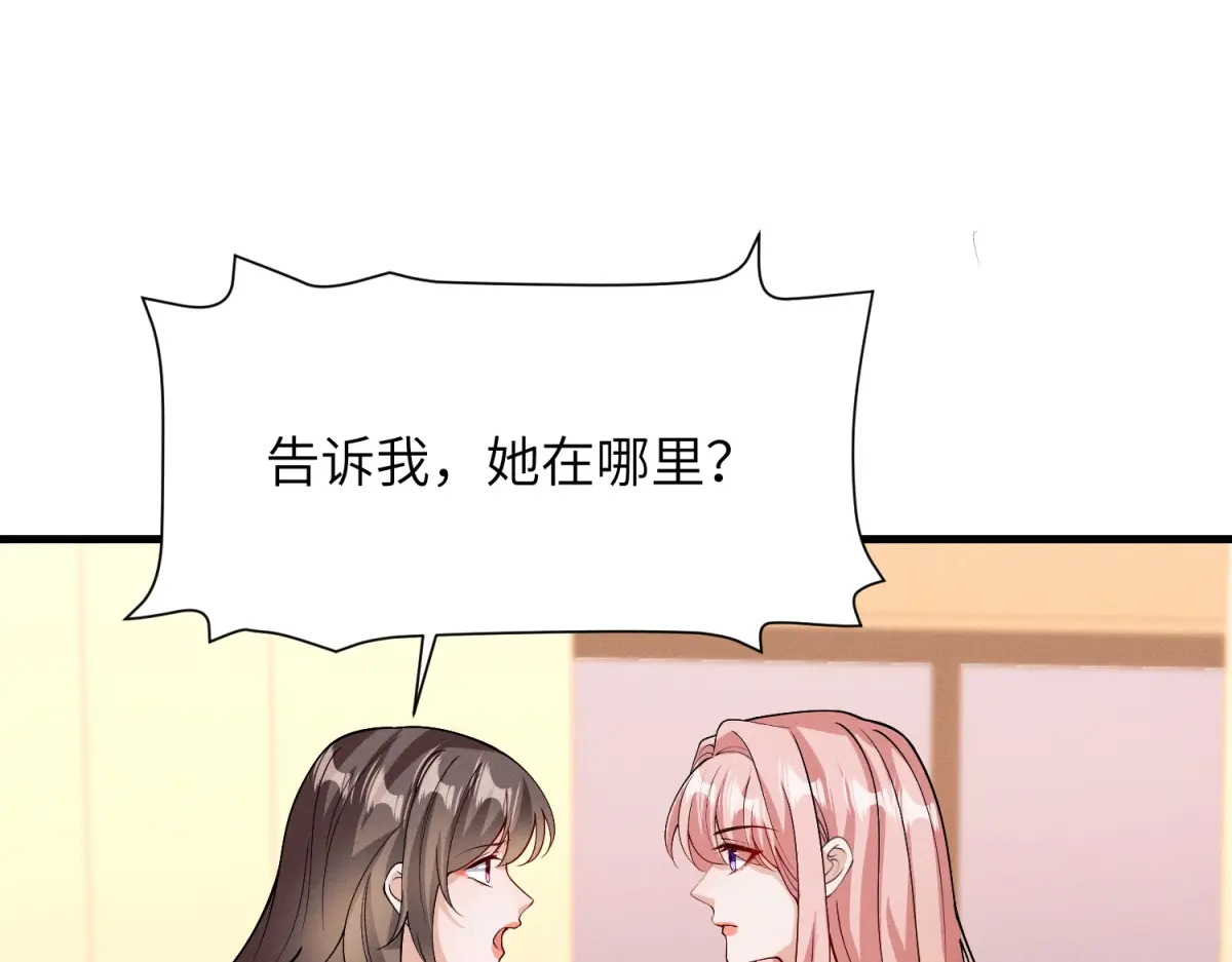 第40话 重逢 第10页