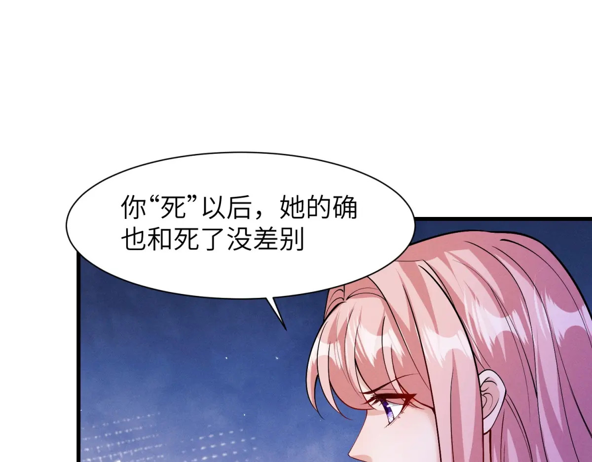 第40话 重逢 第12页