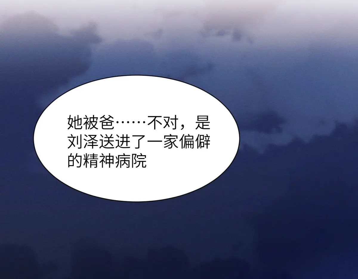 第40话 重逢 第14页