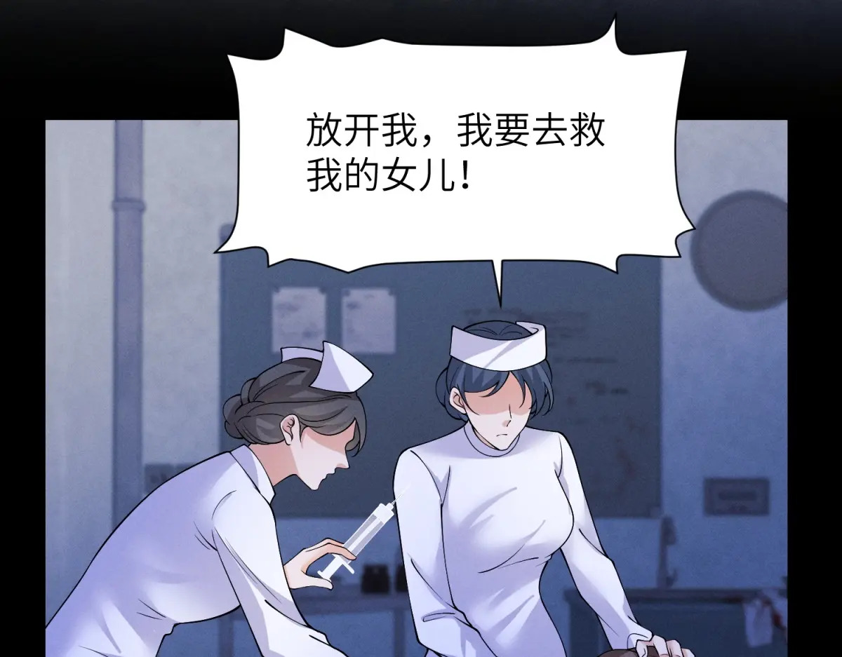 第40话 重逢 第16页