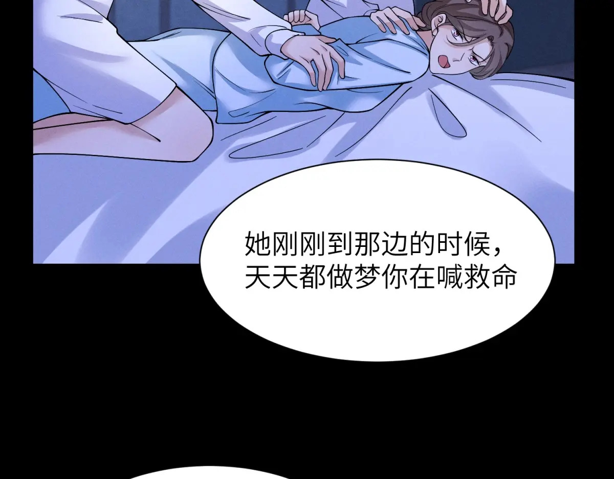 第40话 重逢 第17页