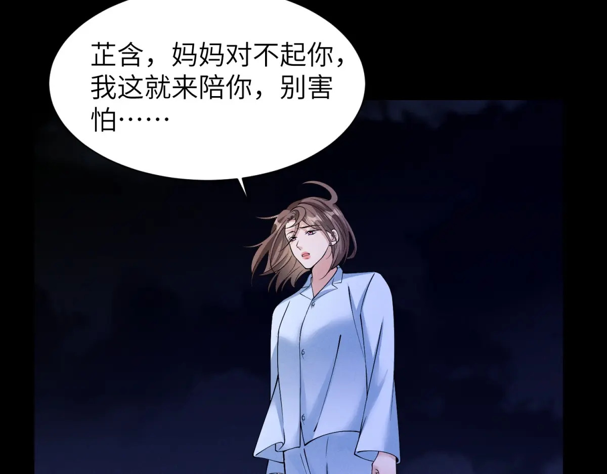 第40话 重逢 第18页