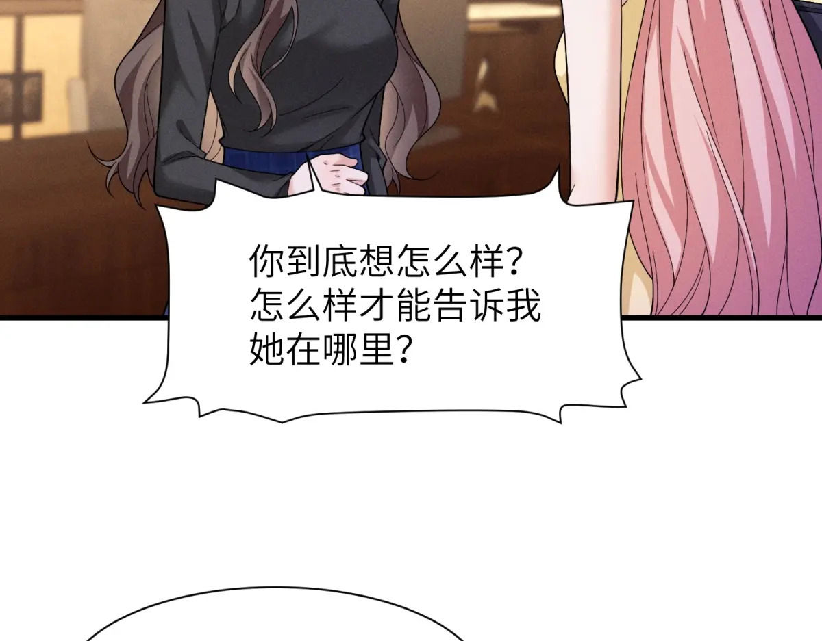 第40话 重逢 第23页