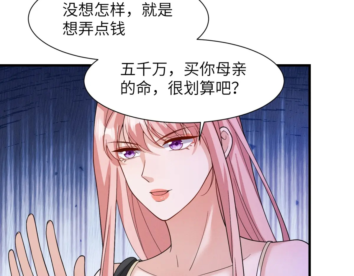 第40话 重逢 第24页