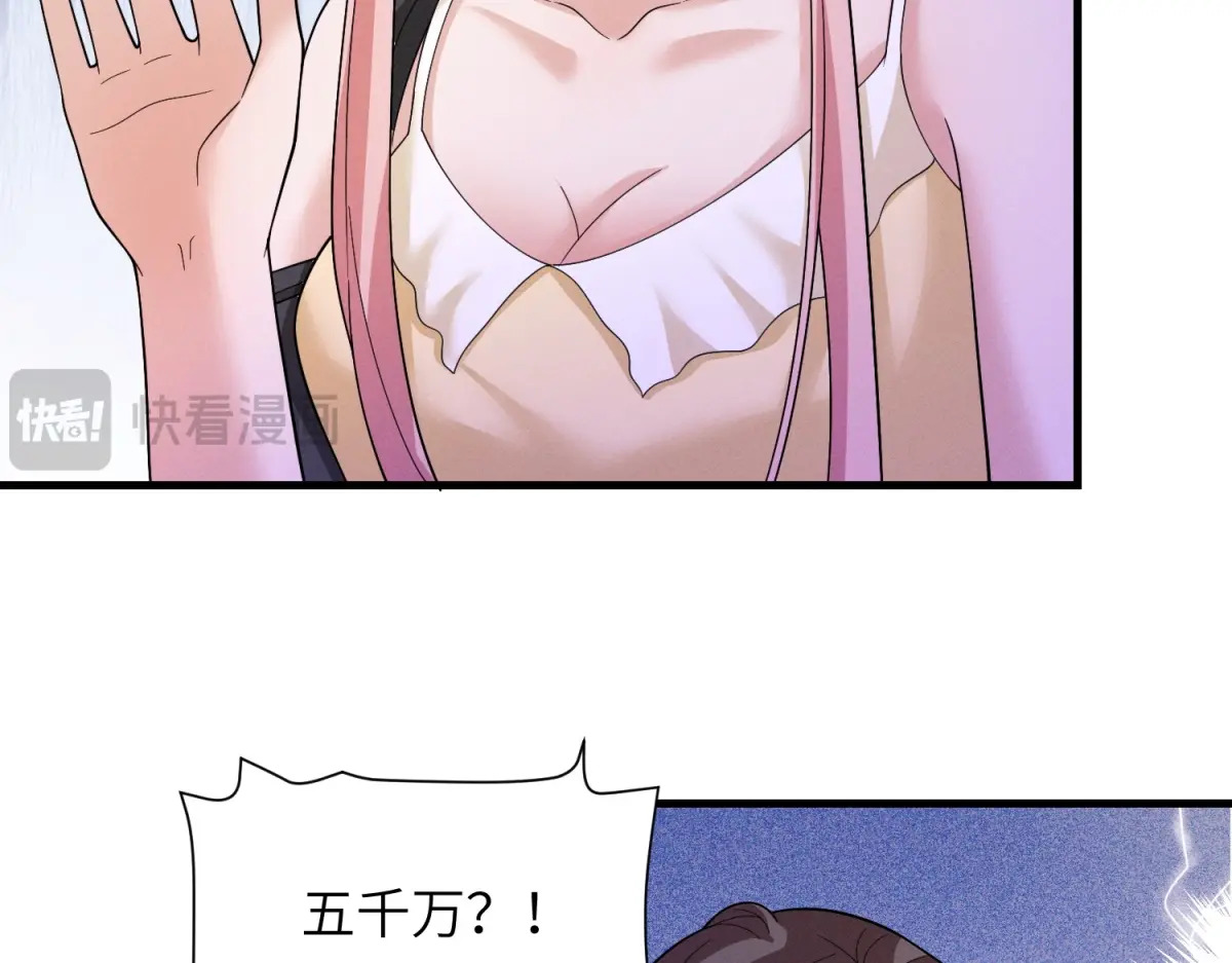 第40话 重逢 第25页