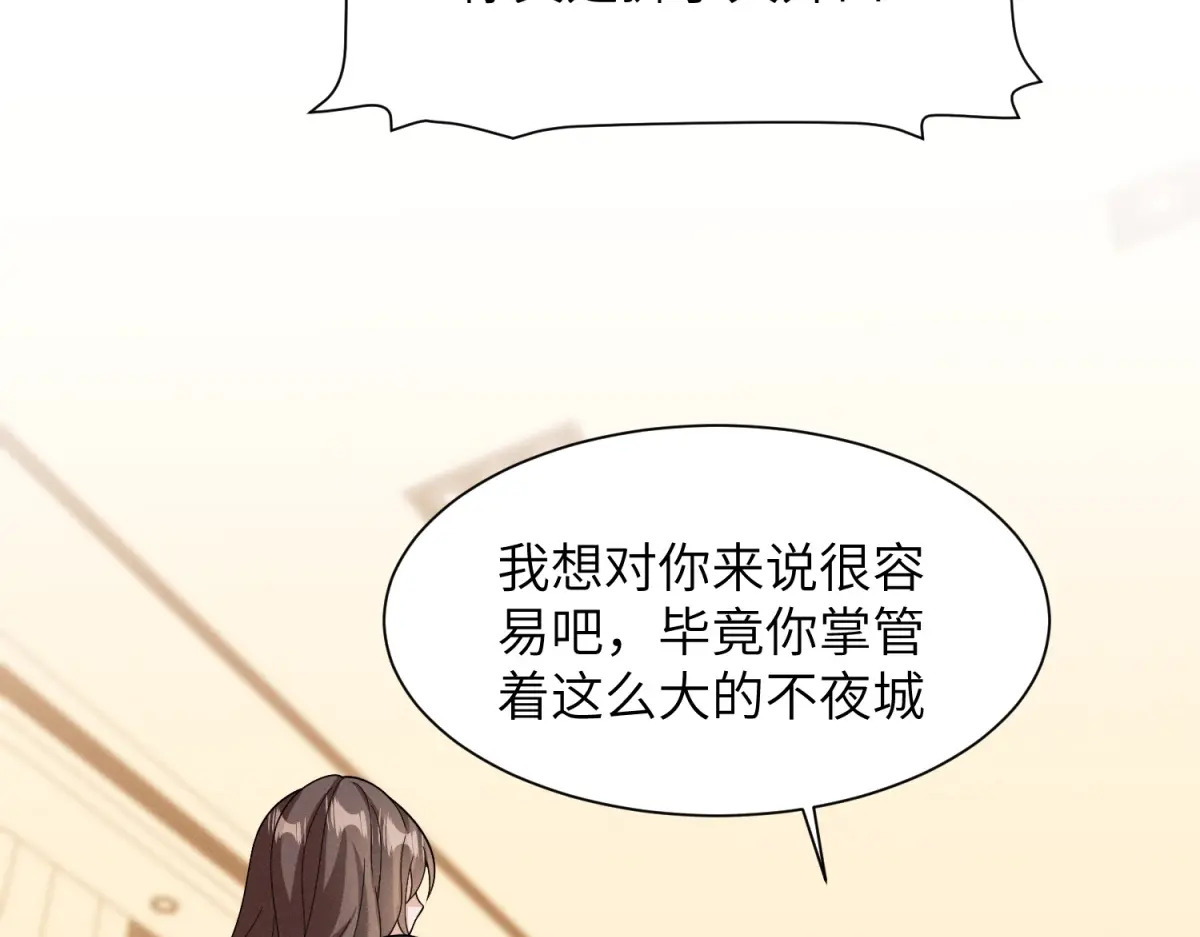 第40话 重逢 第27页