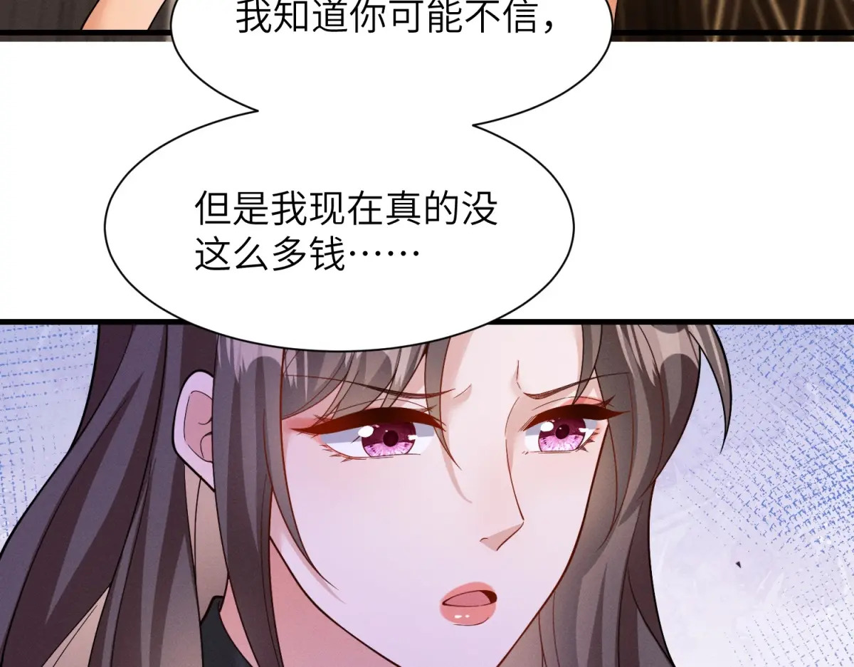 第40话 重逢 第29页