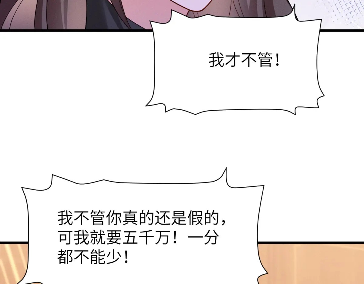 第40话 重逢 第30页