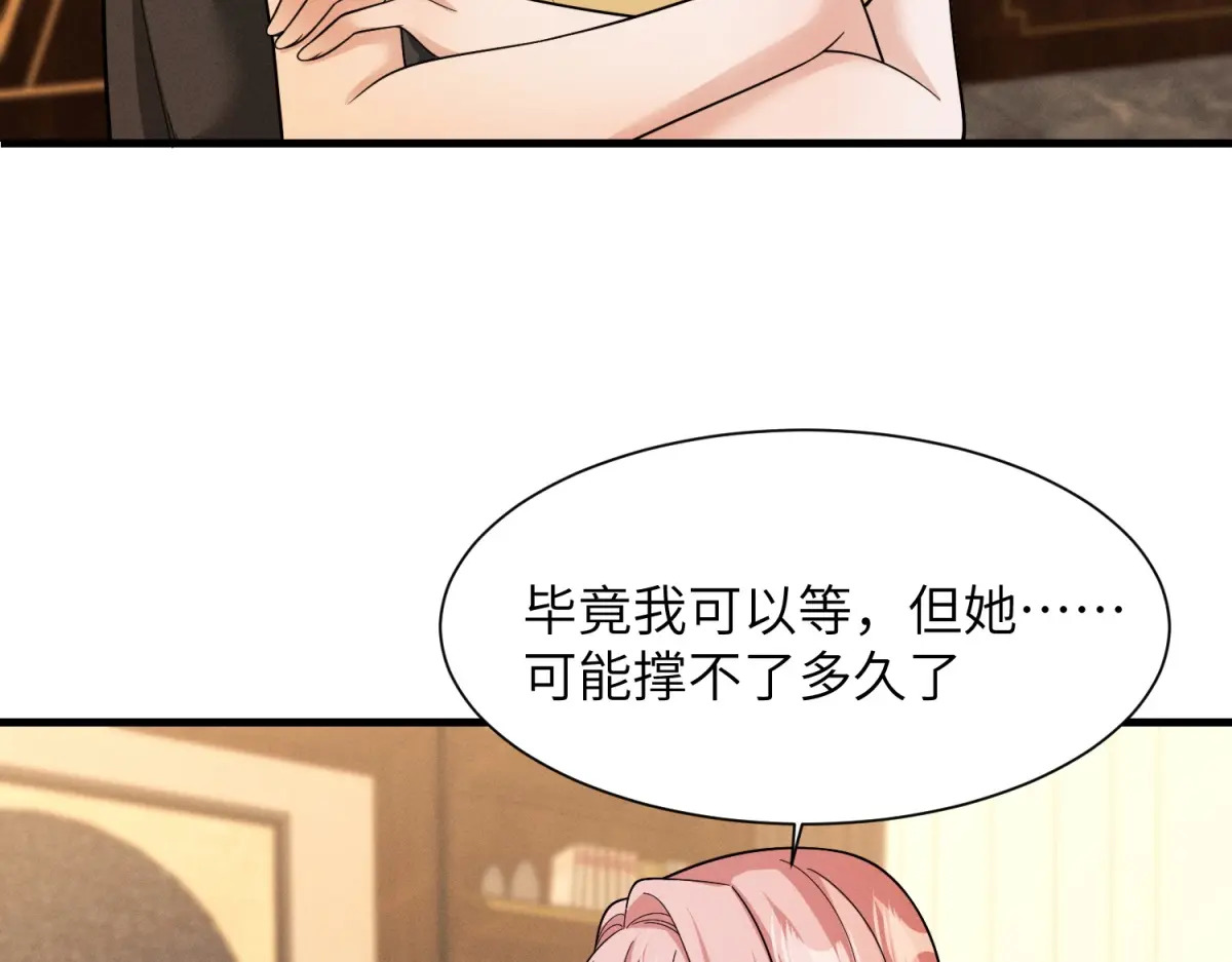 第40话 重逢 第32页