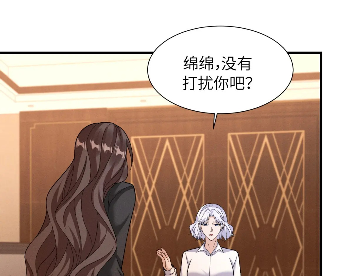 第40话 重逢 第40页