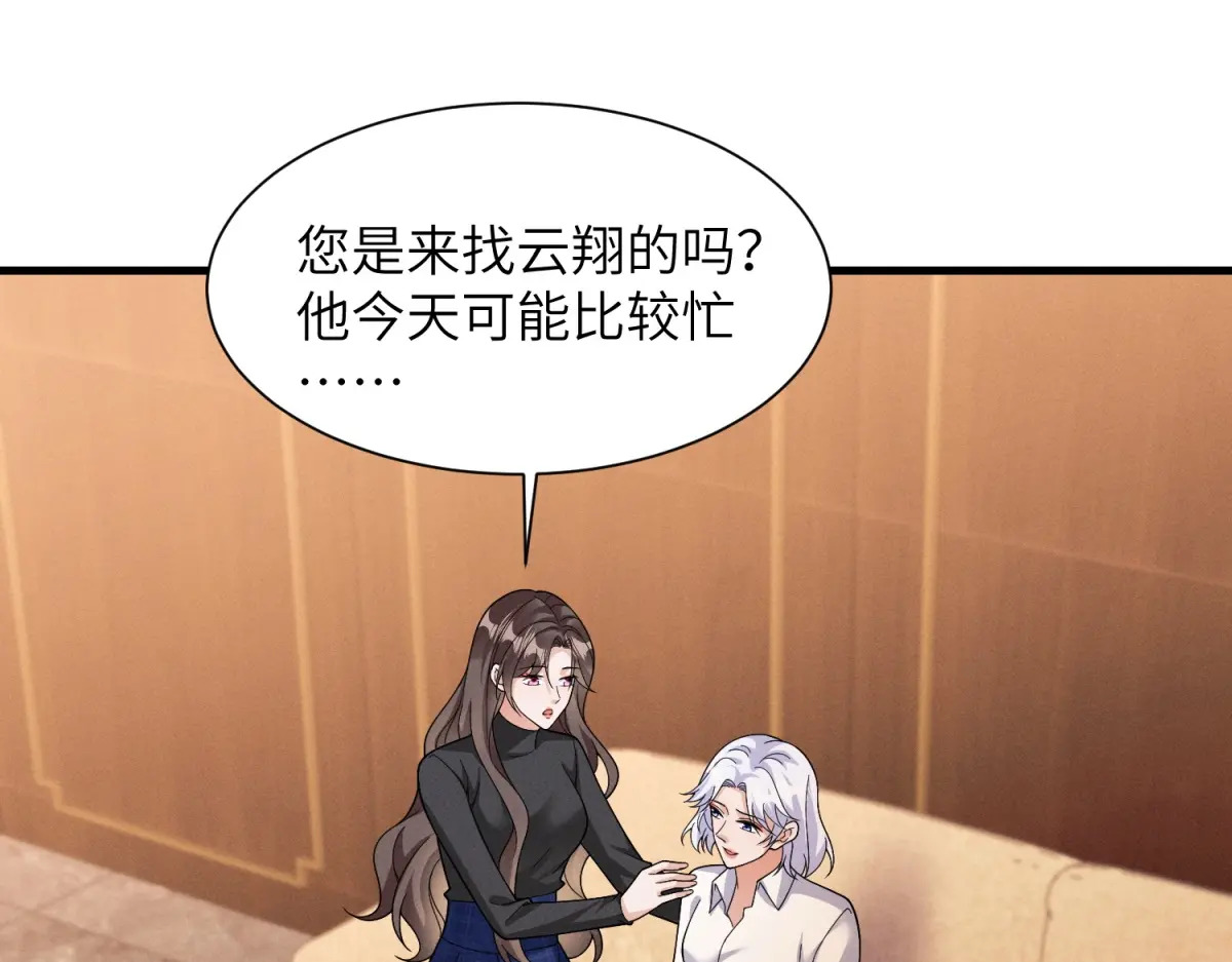 第40话 重逢 第42页