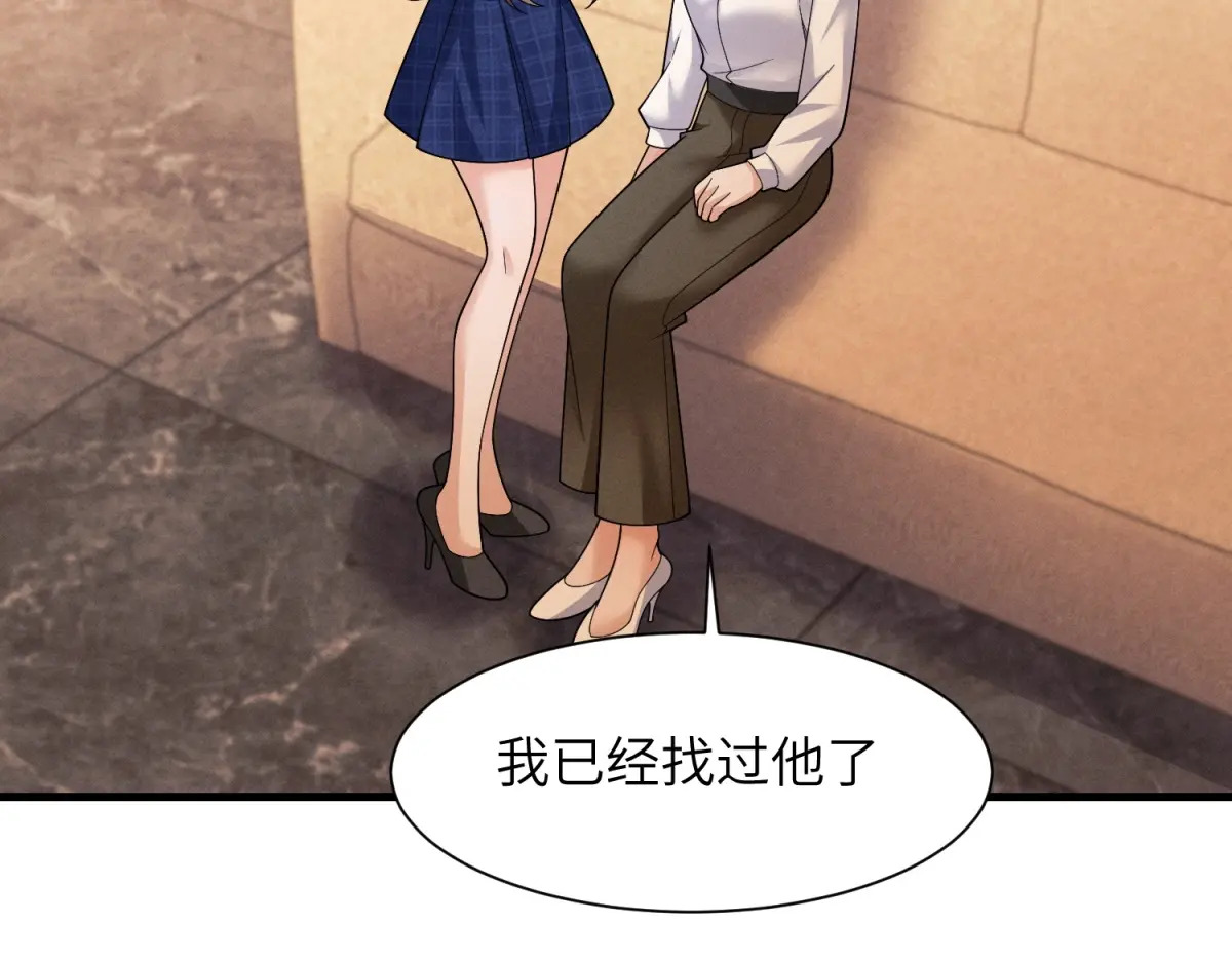 第40话 重逢 第43页