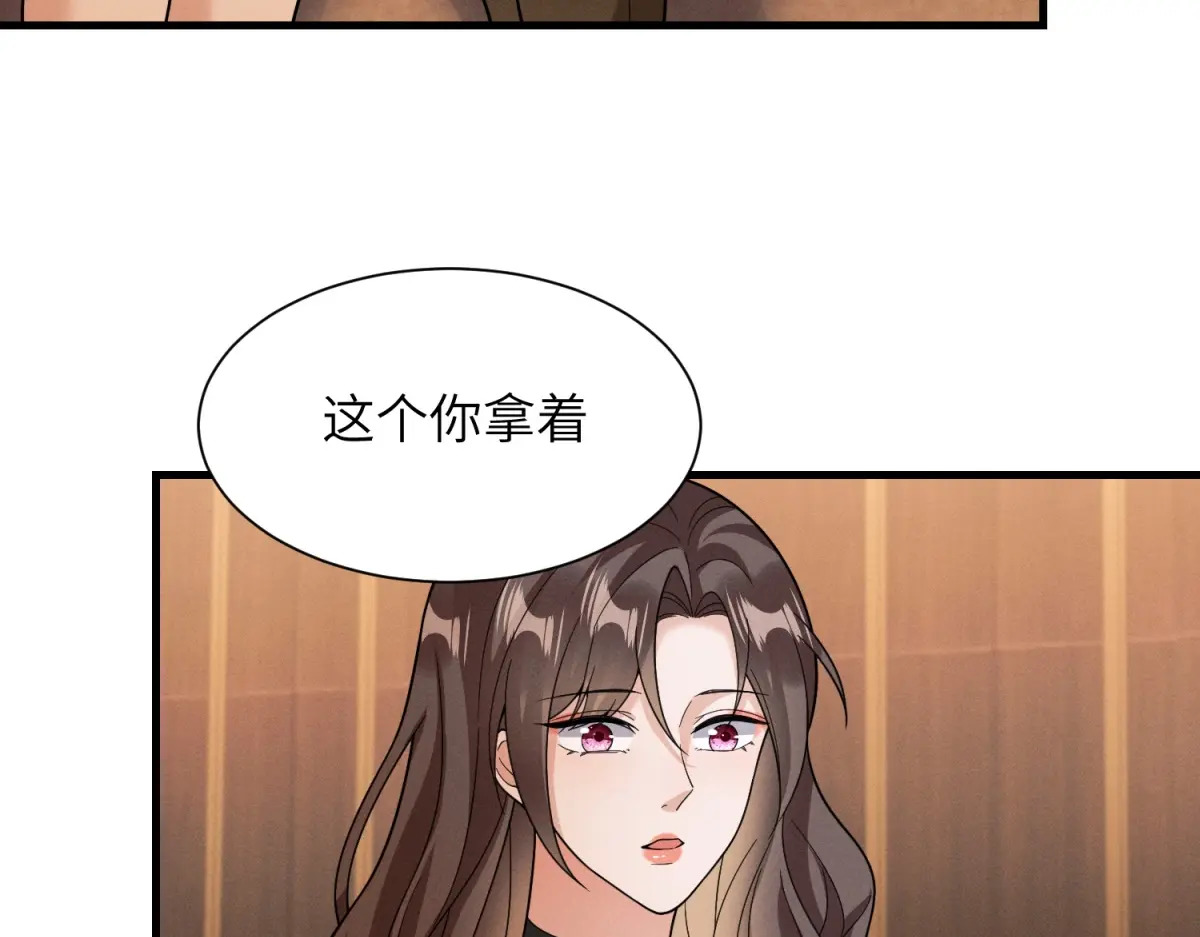 第40话 重逢 第45页