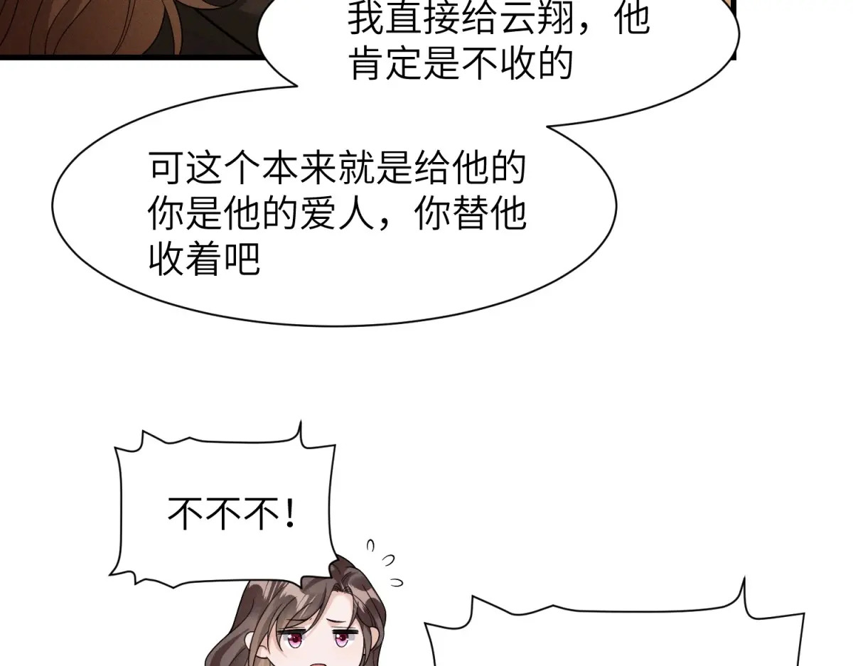 第40话 重逢 第48页