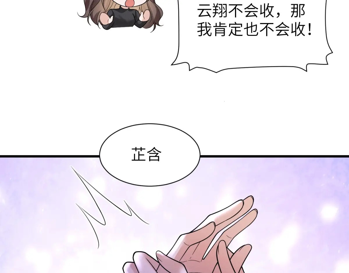 第40话 重逢 第49页