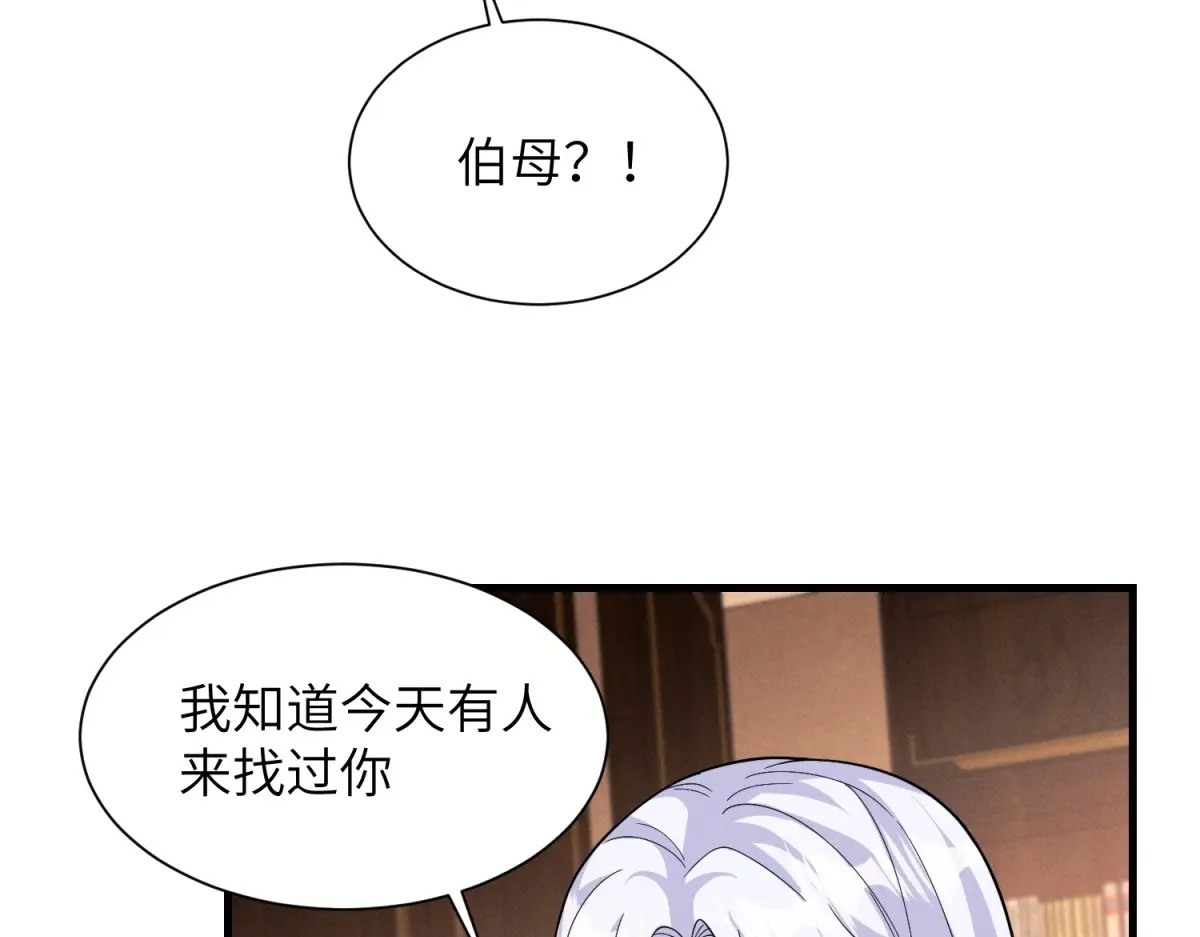第40话 重逢 第52页