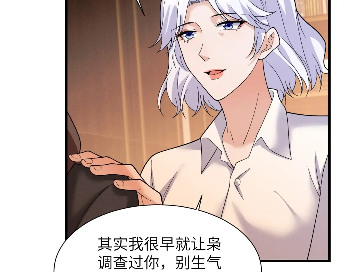 第40话 重逢 第53页