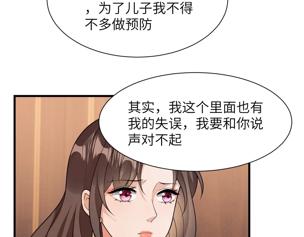 第40话 重逢 第54页