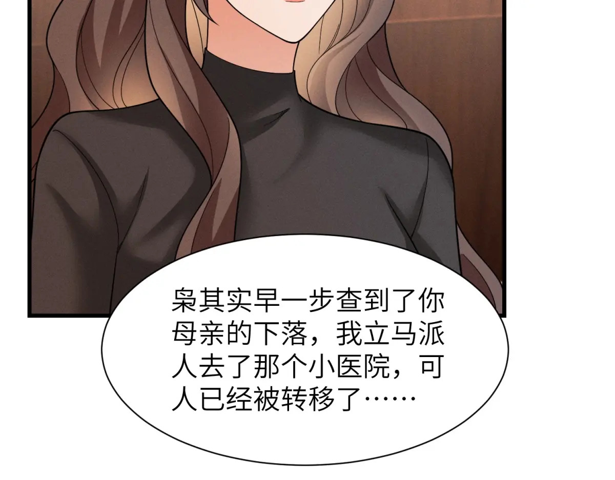 第40话 重逢 第55页