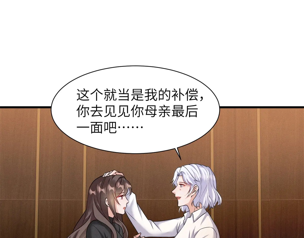 第40话 重逢 第57页