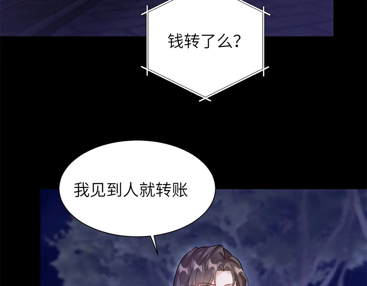 第40话 重逢 第70页