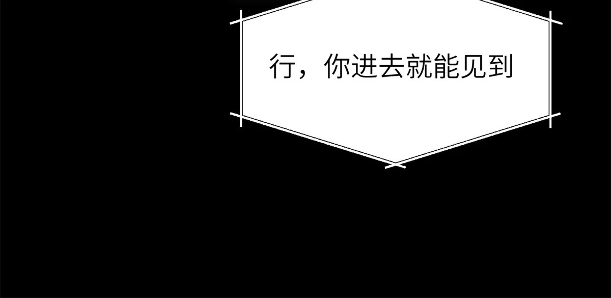 第40话 重逢 第72页