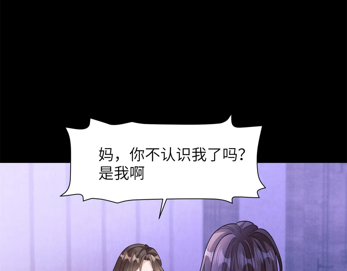 第40话 重逢 第88页