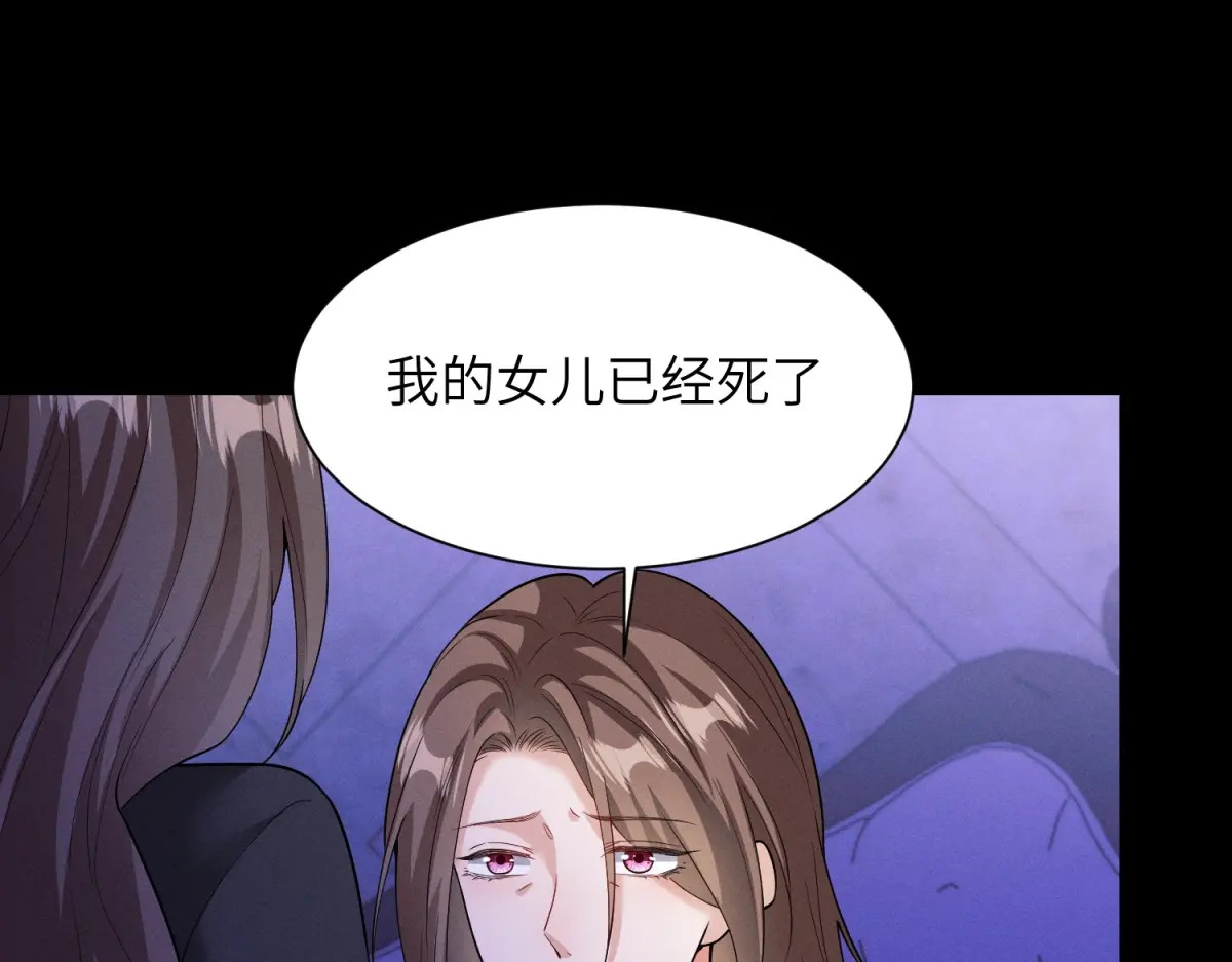 第40话 重逢 第97页