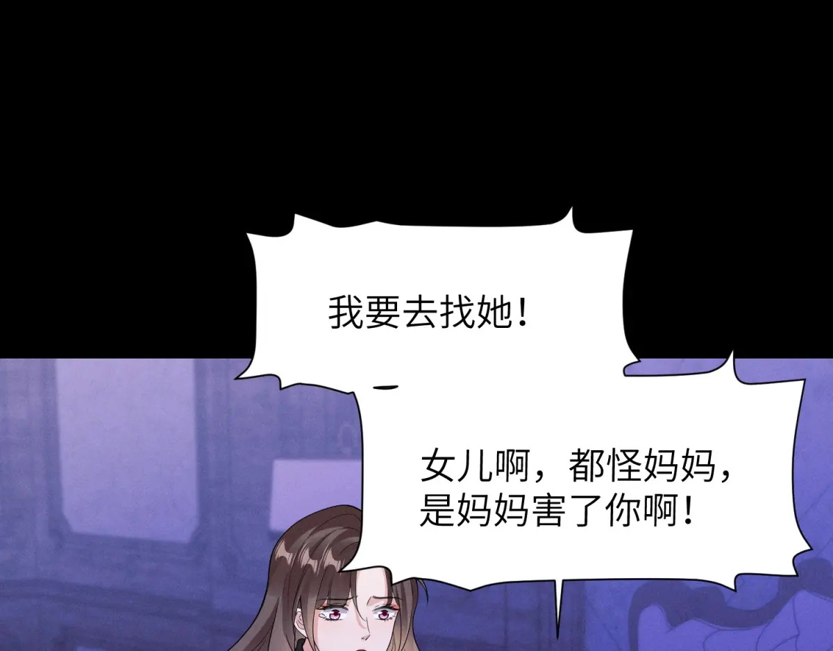 第40话 重逢 第99页