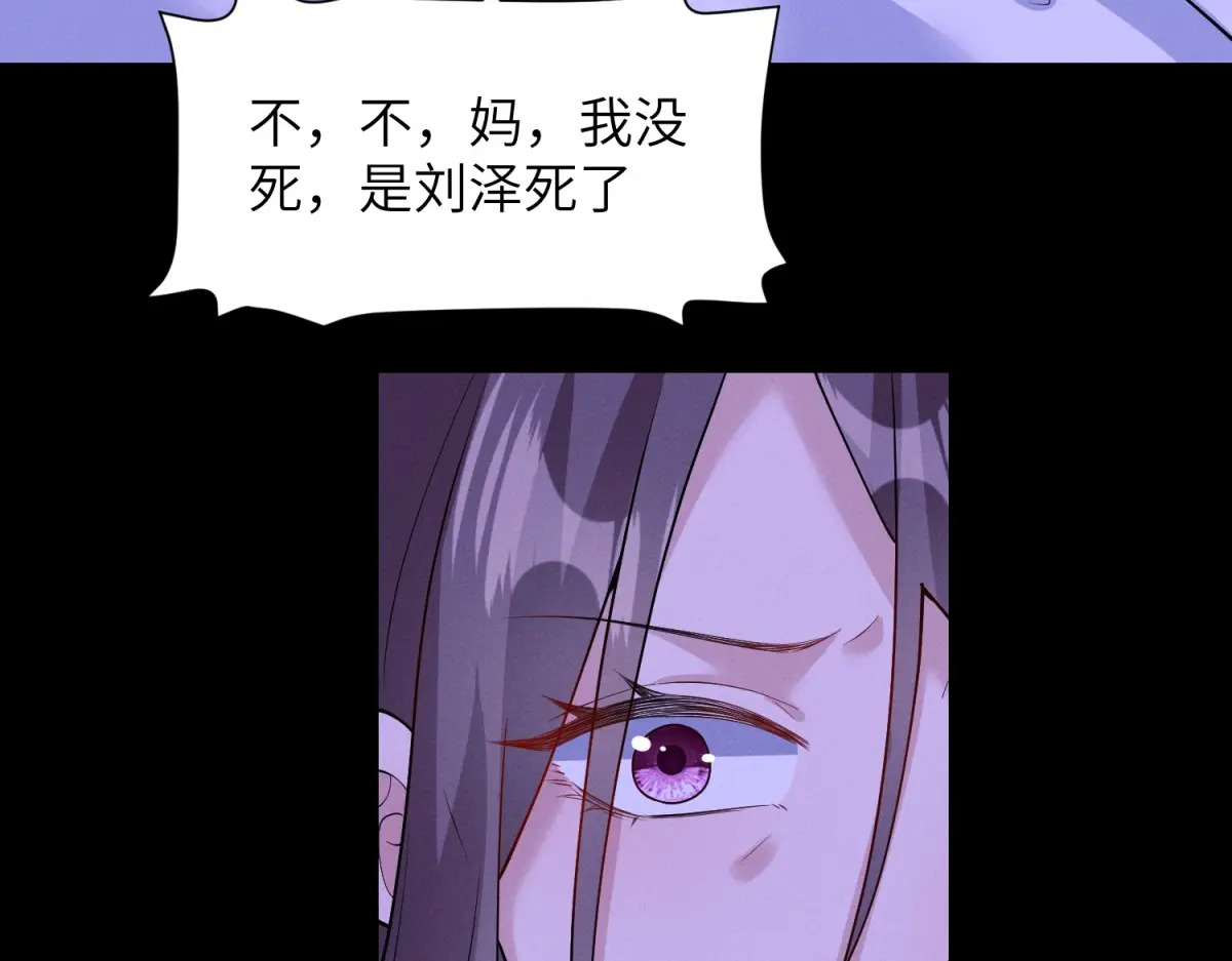 第40话 重逢 第101页