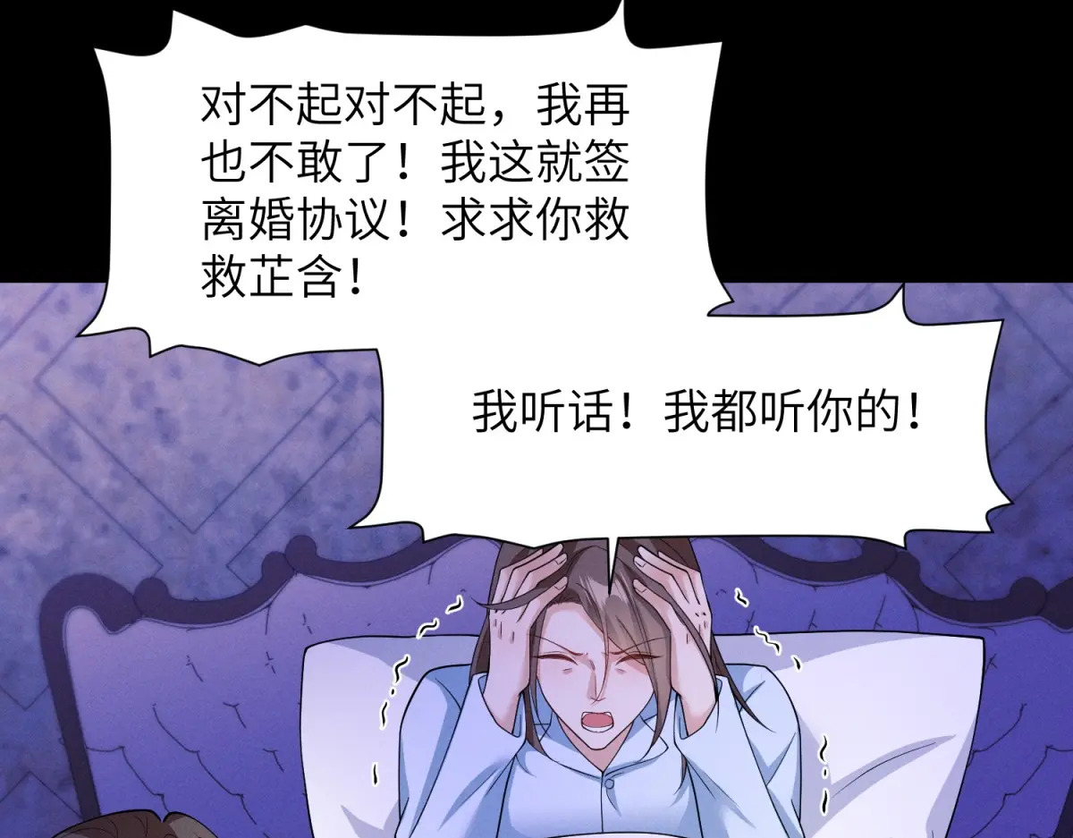 第40话 重逢 第103页