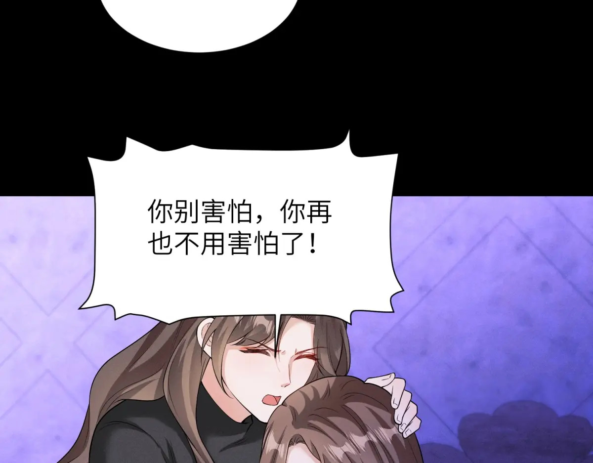 第40话 重逢 第105页