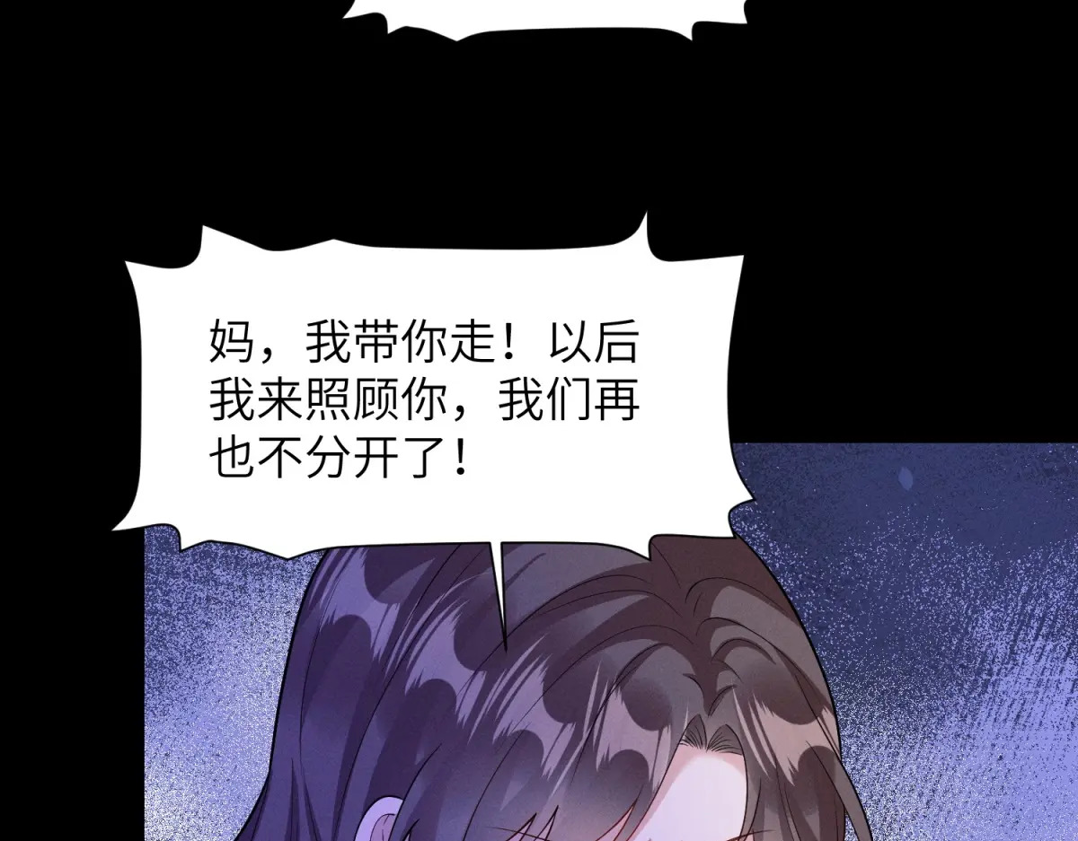 第40话 重逢 第107页