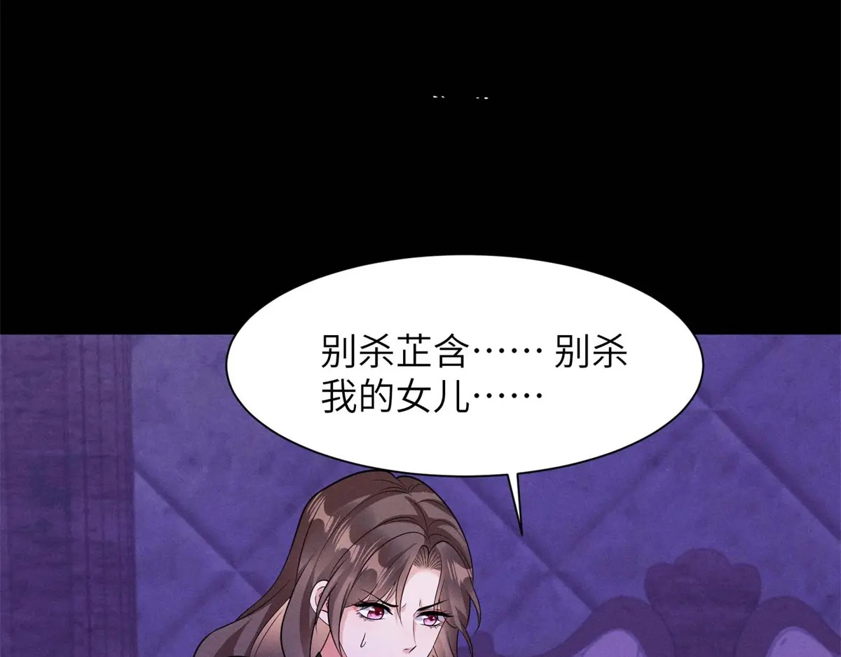 第41话 囚笼之择 第6页