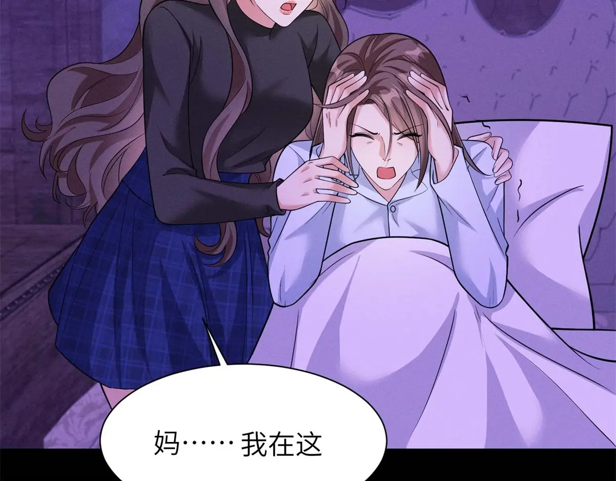 第41话 囚笼之择 第7页