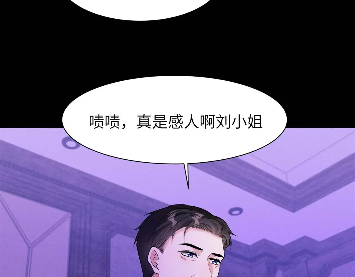 第41话 囚笼之择 第8页