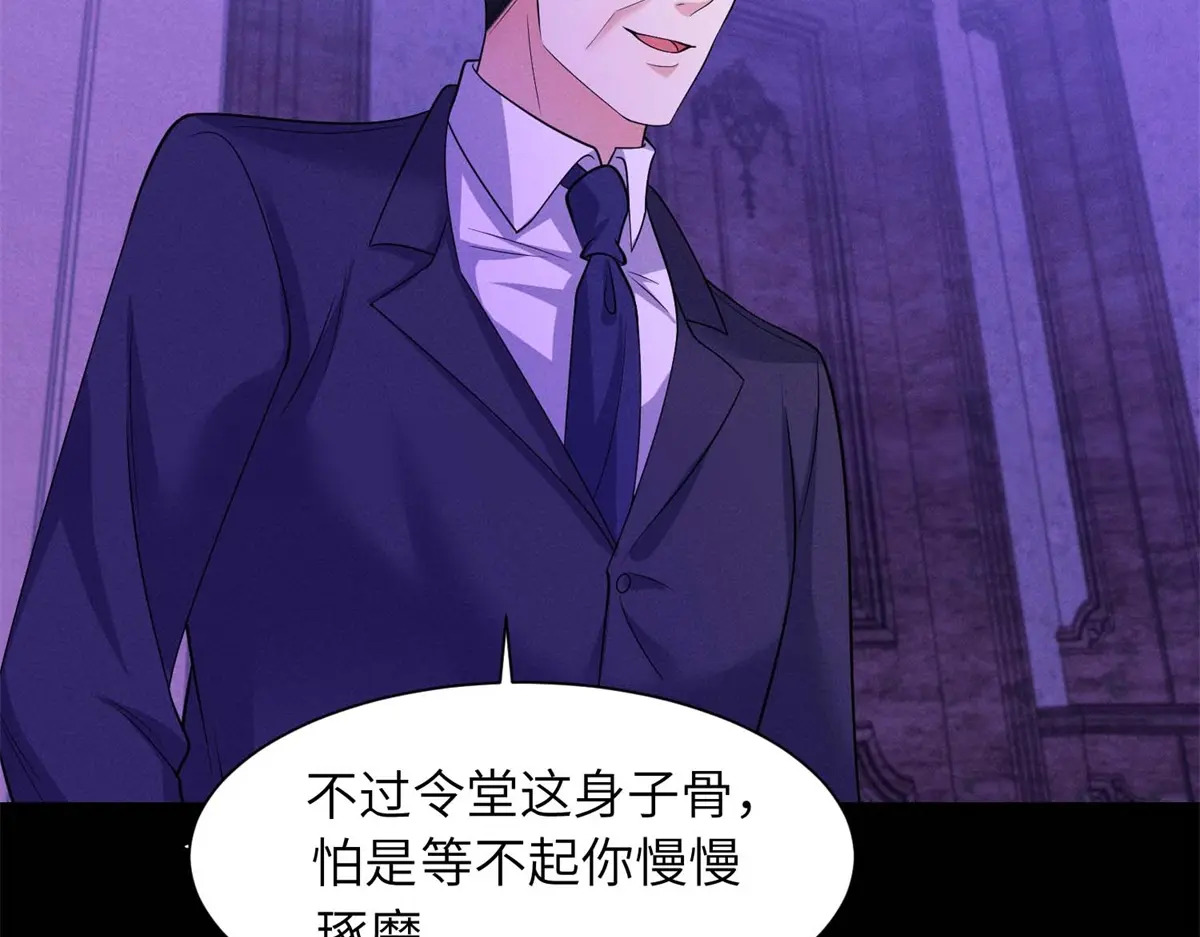 第41话 囚笼之择 第9页