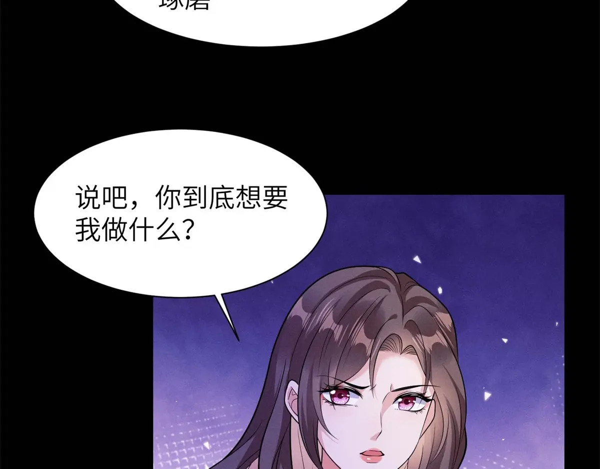第41话 囚笼之择 第10页