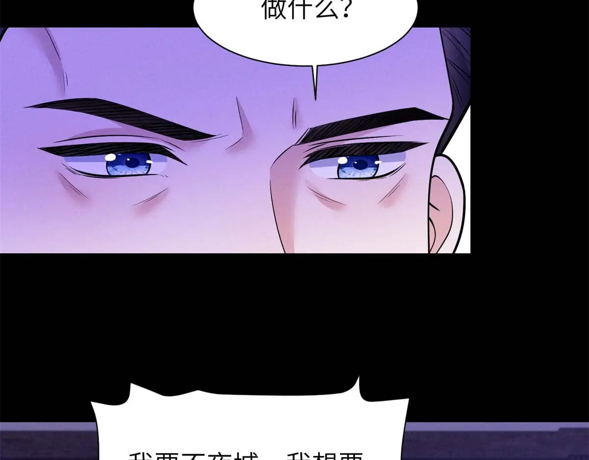 第41话 囚笼之择 第12页