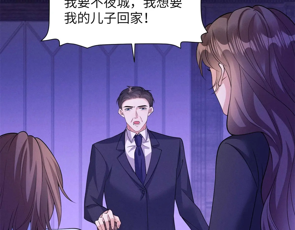 第41话 囚笼之择 第13页