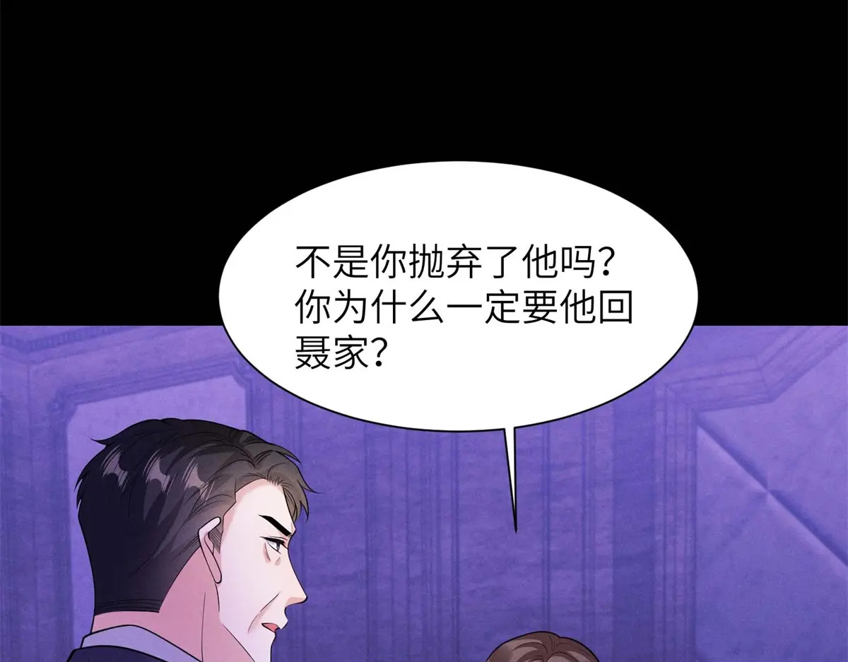 第41话 囚笼之择 第15页