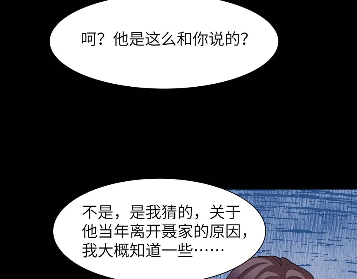 第41话 囚笼之择 第17页