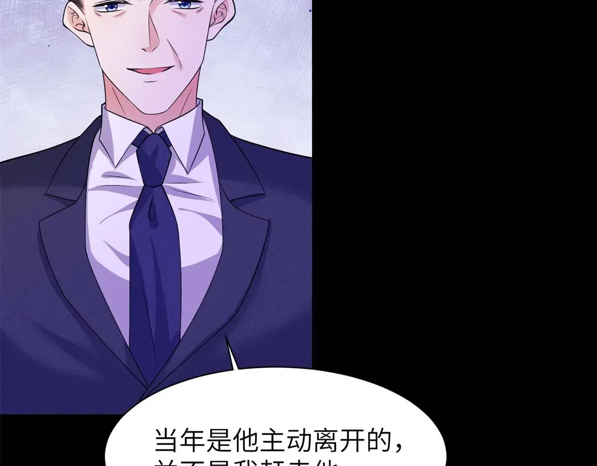 第41话 囚笼之择 第19页
