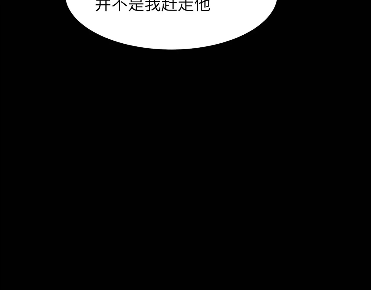 第41话 囚笼之择 第20页