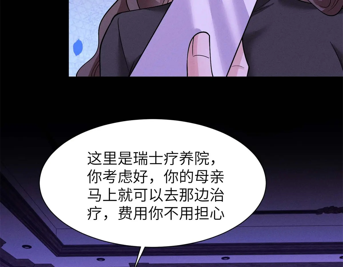 第41话 囚笼之择 第23页