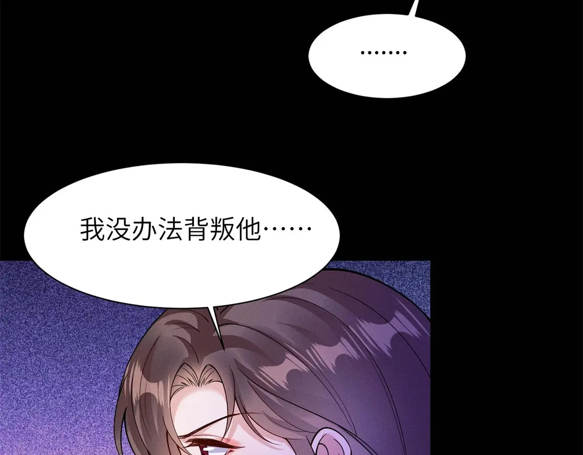 第41话 囚笼之择 第25页