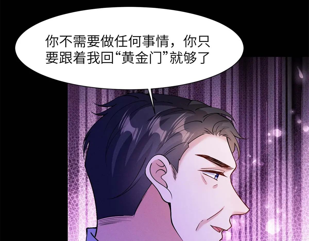 第41话 囚笼之择 第27页