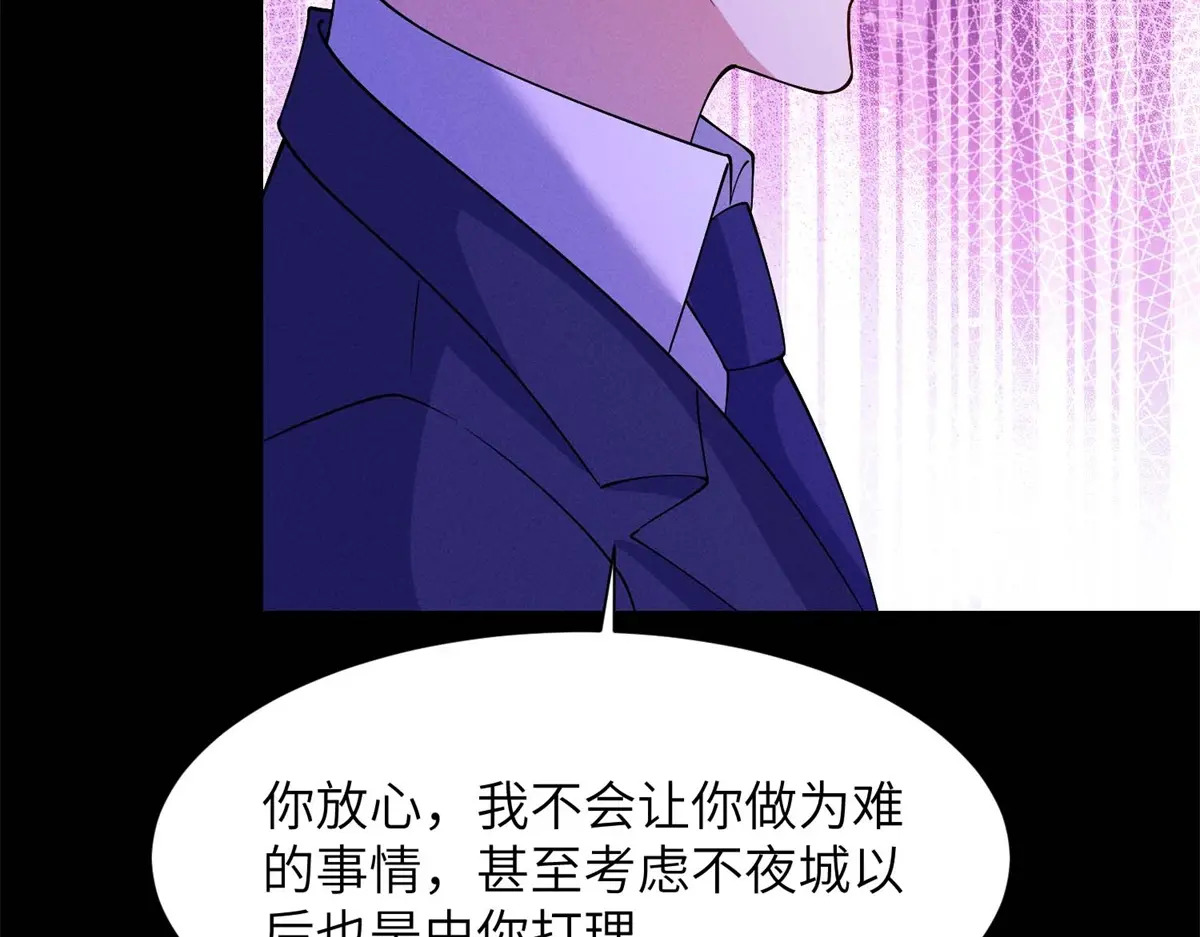 第41话 囚笼之择 第28页