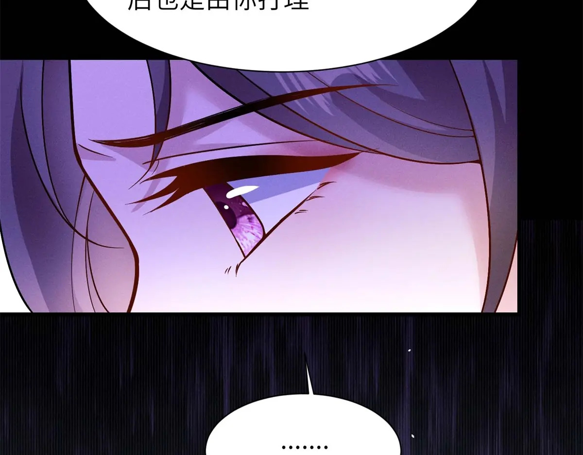 第41话 囚笼之择 第29页